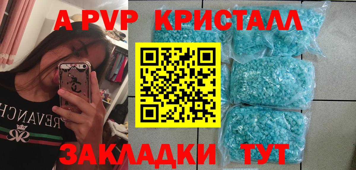 A PVP СК  Вход с VPN  Alpha PVP СК КРИС  Пугачёв  Alpha PVP VHQ 