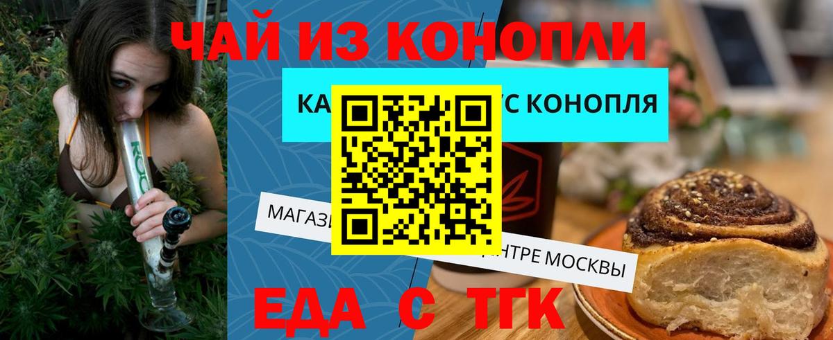 Пугачёв  Еда ТГК марихуана  Вход с VPN 