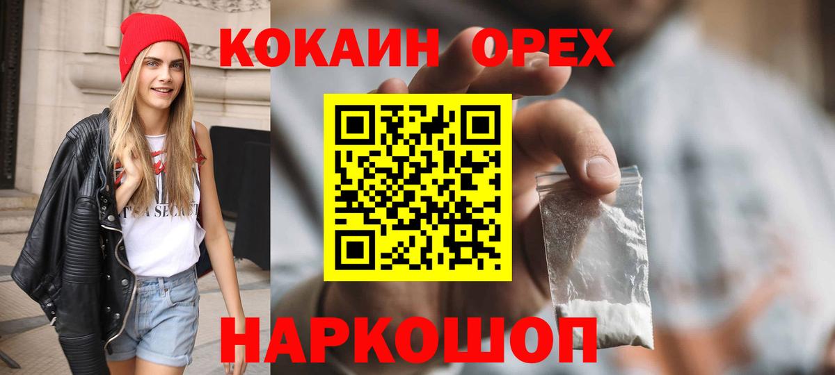 Cocaine Перу  где купить   Вход с VPN  Пугачёв  КОКАИН Columbia  Кокаин 
