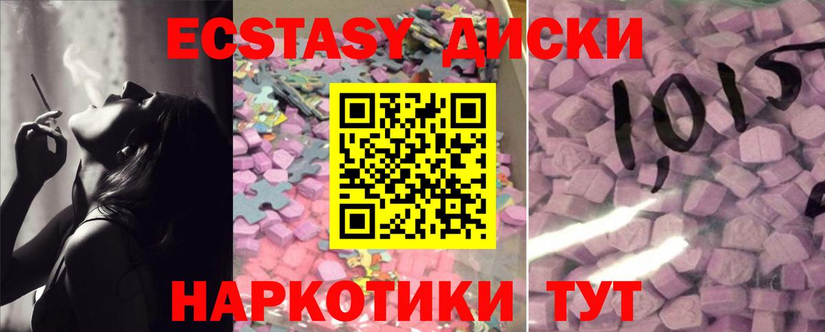 Пугачёв  ЭКСТАЗИ круглые  ЭКСТАЗИ  Экстази Cube  Вход с VPN 