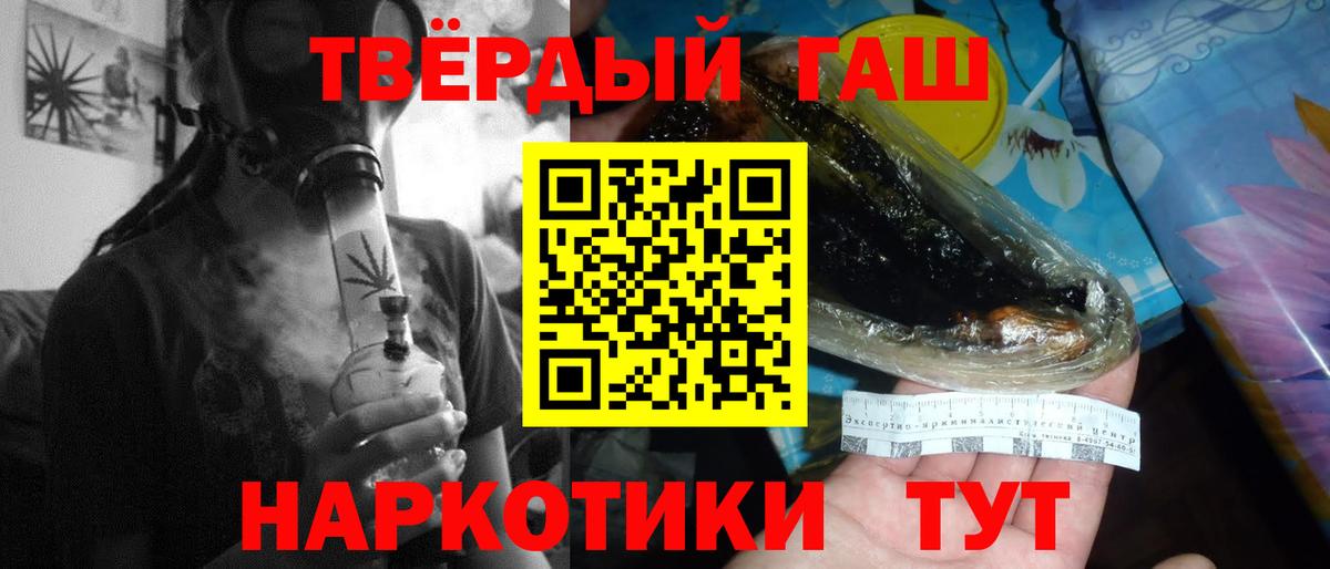 ГАШИШ хэш  цена наркотик  ГАШИШ индика сатива  Пугачёв  Вход с VPN 