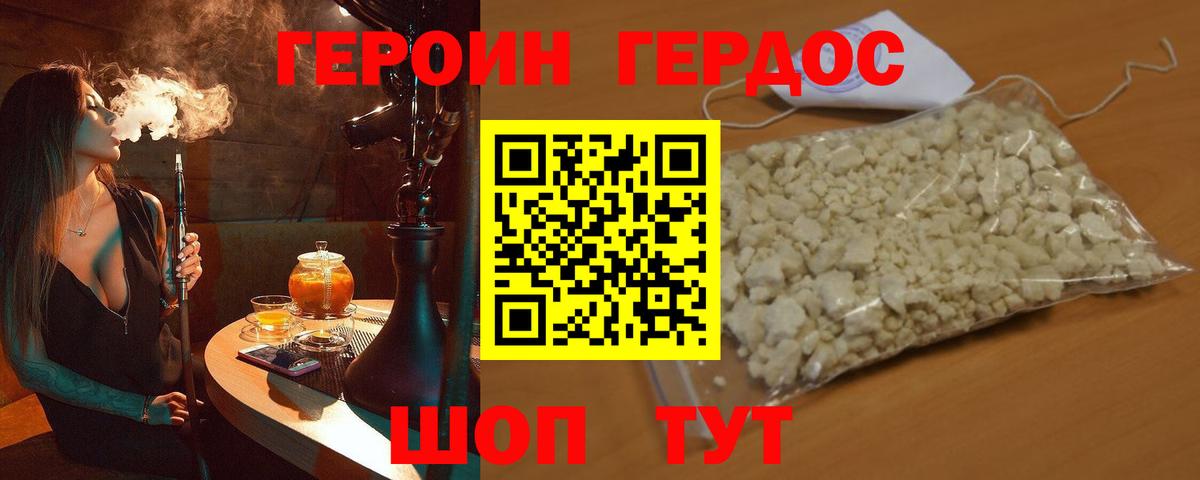 Пугачёв  ГЕРОИН белый  ГЕРОИН  Вход с VPN 