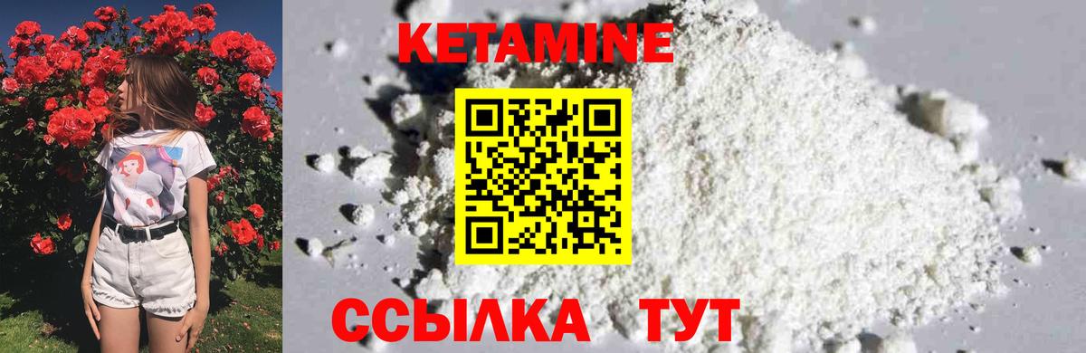 КЕТАМИН VHQ Пугачёв