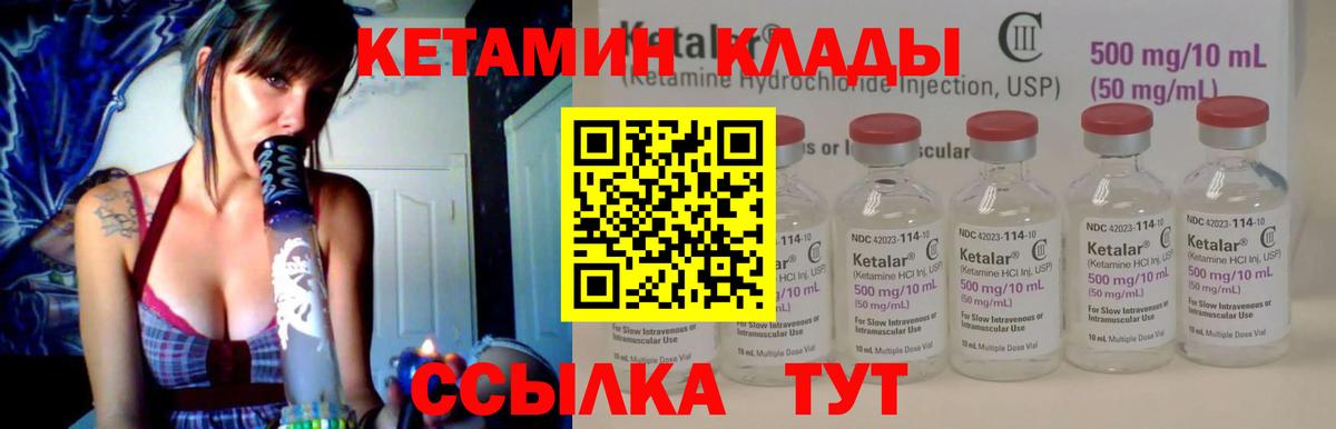 Кетамин VHQ  Вход с VPN  Пугачёв  КЕТАМИН VHQ 