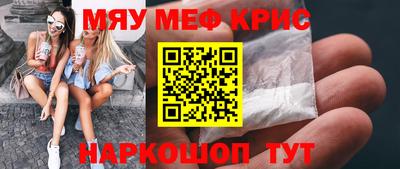 мефедрон Рыбинск