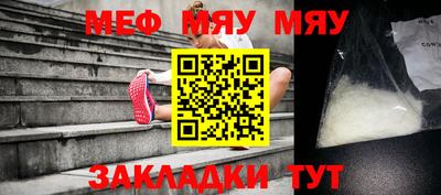 мефедрон Рыбинск