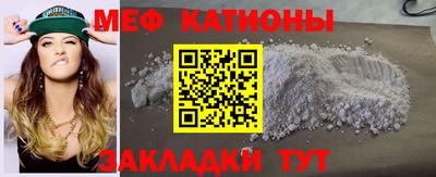 мефедрон Рыбинск