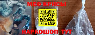 мефедрон Рыбинск