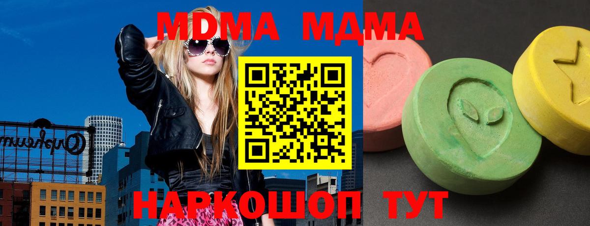 MDMA Molly  Вход с VPN  Пугачёв 