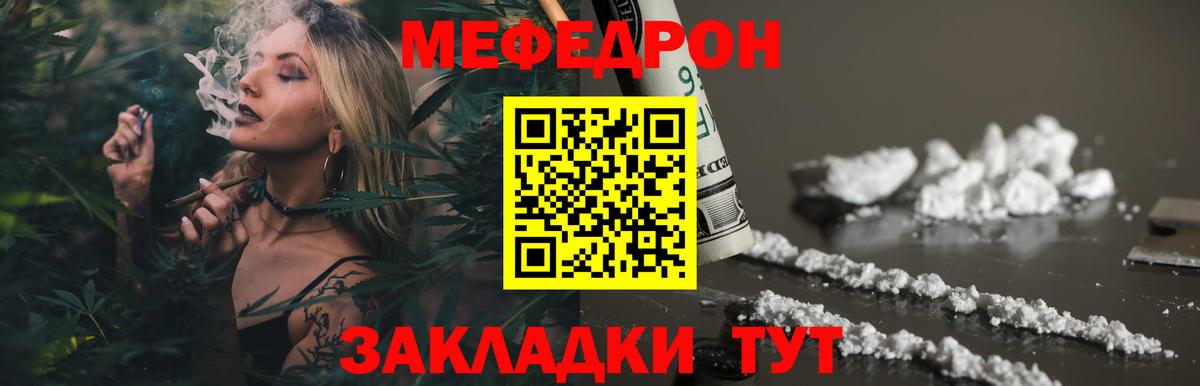 Меф  Вход с VPN  Пугачёв  Меф  Меф кристаллы 