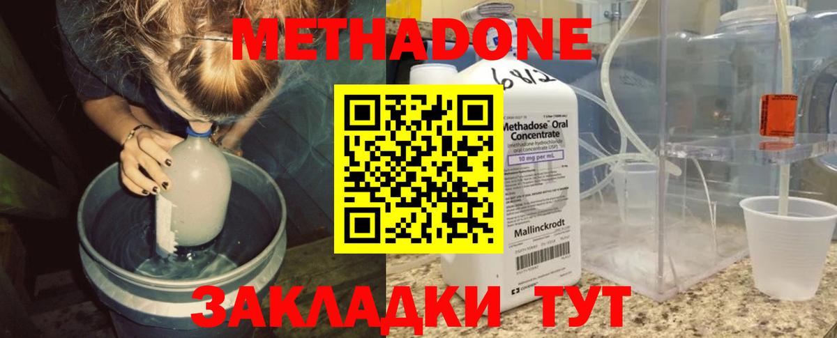 МЕТАДОН кристалл  Вход с VPN  Пугачёв  Метадон белоснежный 