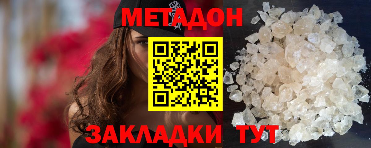 Метадон methadone Пугачёв