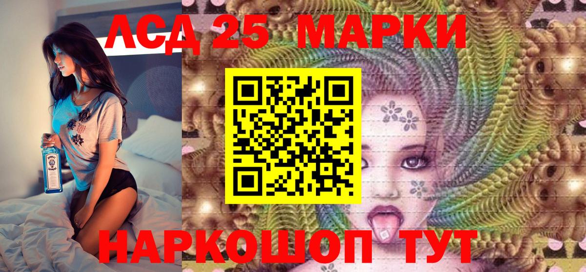 Марки N-bome  Марки 25I-NBOMe 1500мкг  Вход с VPN  Марки 25I-NBOMe 1500мкг  Пугачёв 