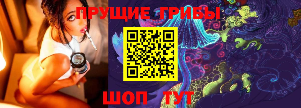 Псилоцибиновые грибы Magic Shrooms Пугачёв